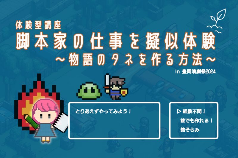 公演を観る