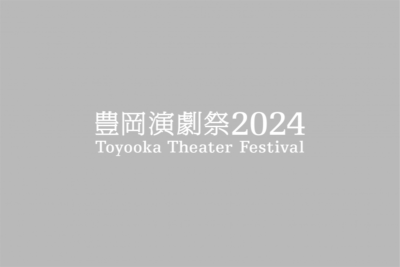 豊岡ミリオン座