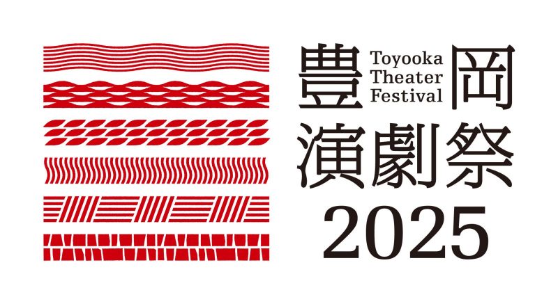 Ticket Sales Information for Toyooka Theater Festival 2025