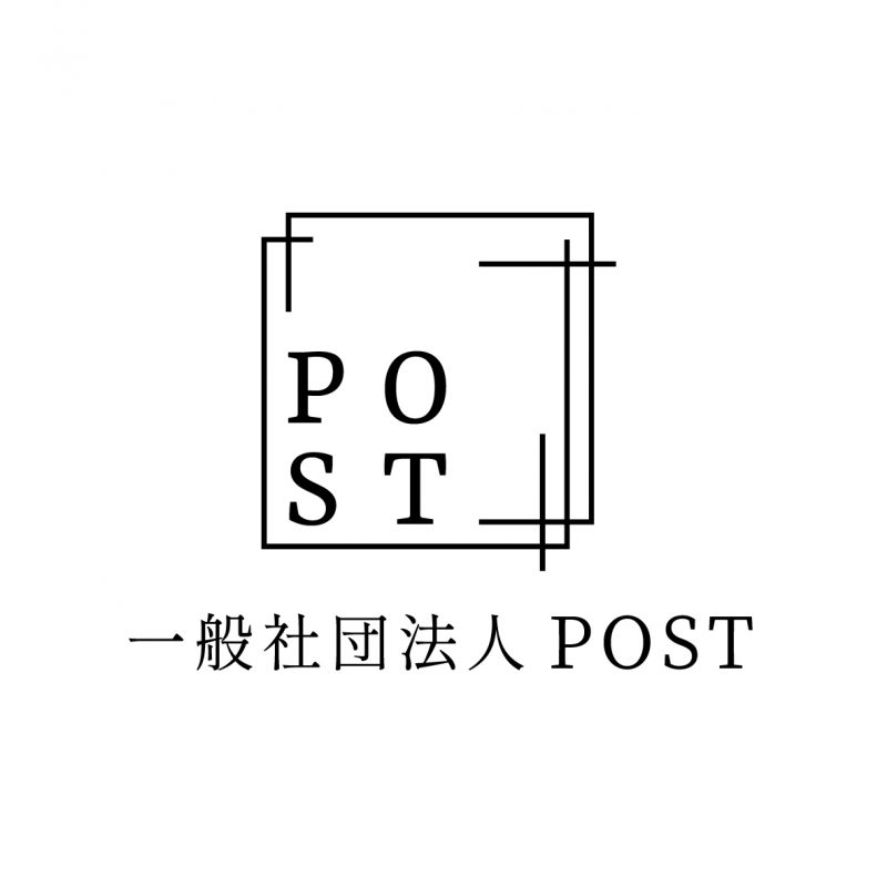 一般社団法人POST
