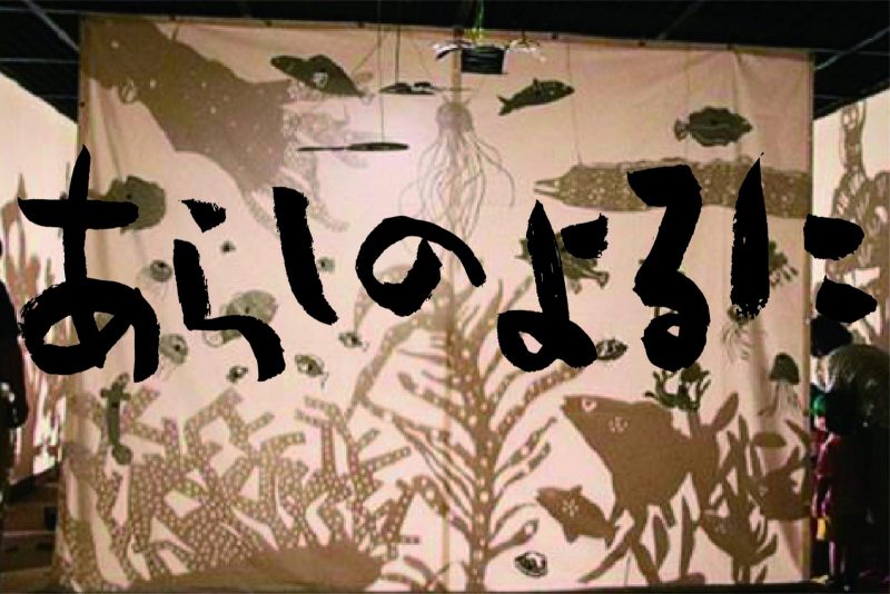 “On a Stormy Night”