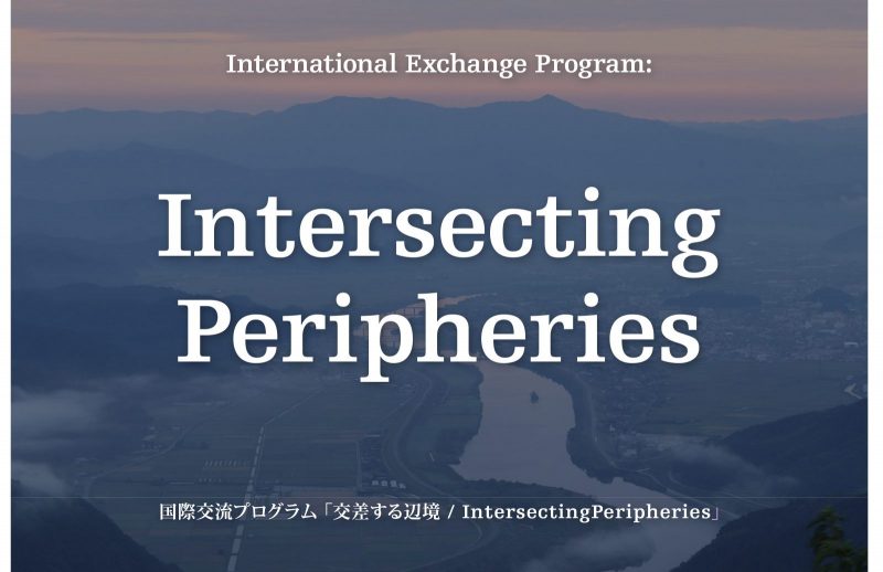 <small>International Exchange Program</small><br>Intersecting Peripheries
