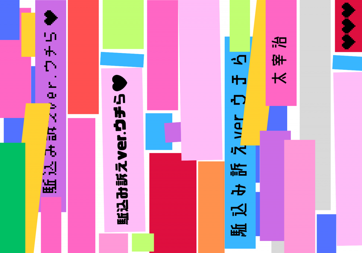 演劇ユニット多々ら