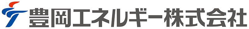 豊岡エネルギー株式会社