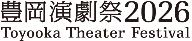 Toyooka Theater Festival 2026