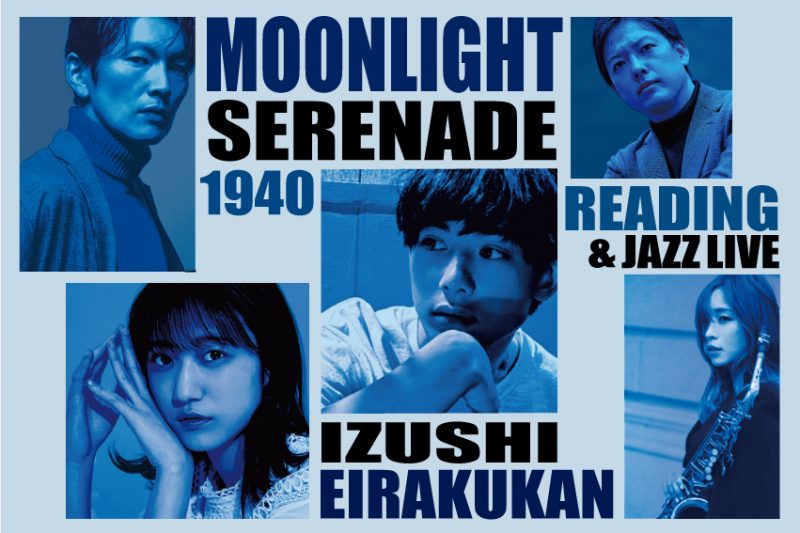 “Moonlight Serenade 1940”　
