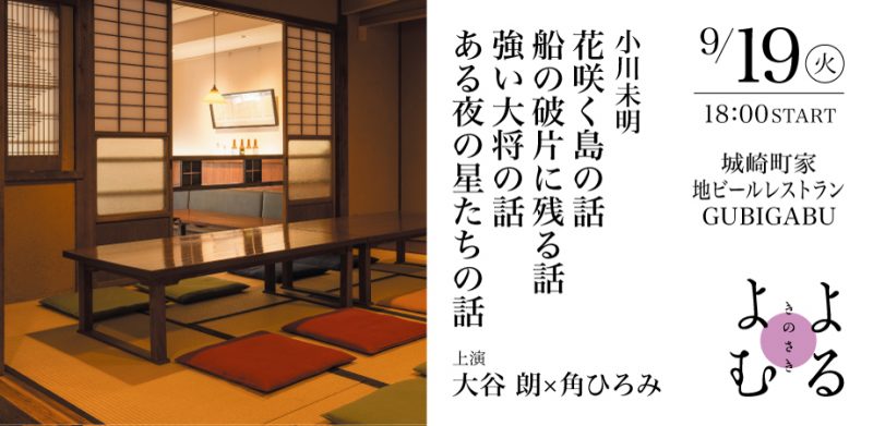 小川未明『花咲く島の話・船の破片に残る話・強い大将の話・ある夜の星たちの話』