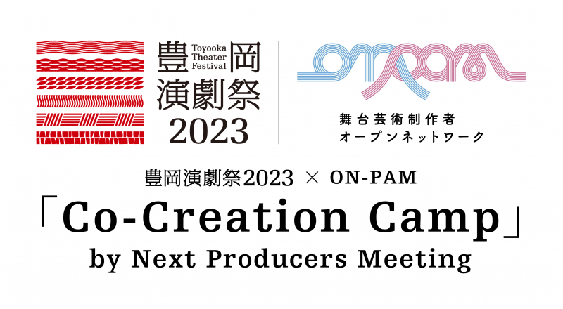 共創するアートマネージャーとアーティストのための 「Co-Creation Camp」 by Next Producers Meeting