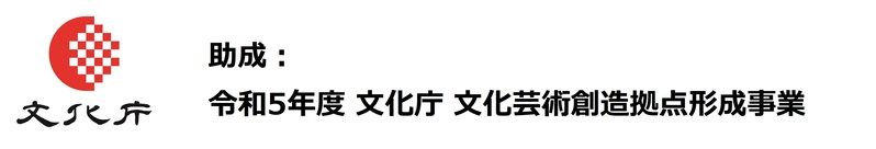 KIAC文化庁（一体化）