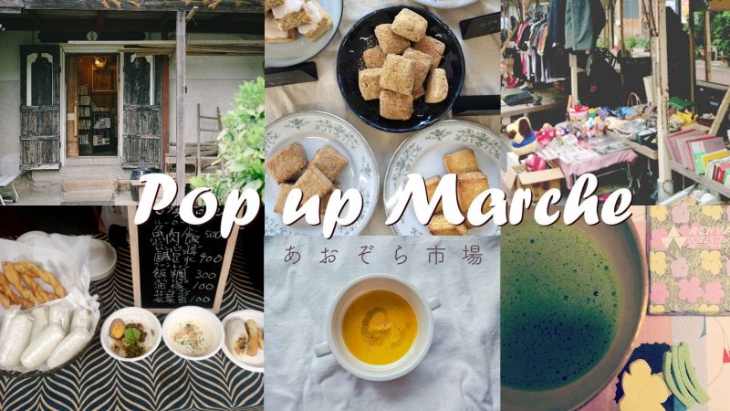 『あおぞら市場 Pop up Marche』