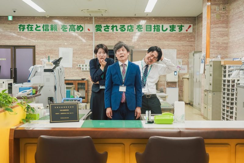 『金庫よ、信用にあたれ!』