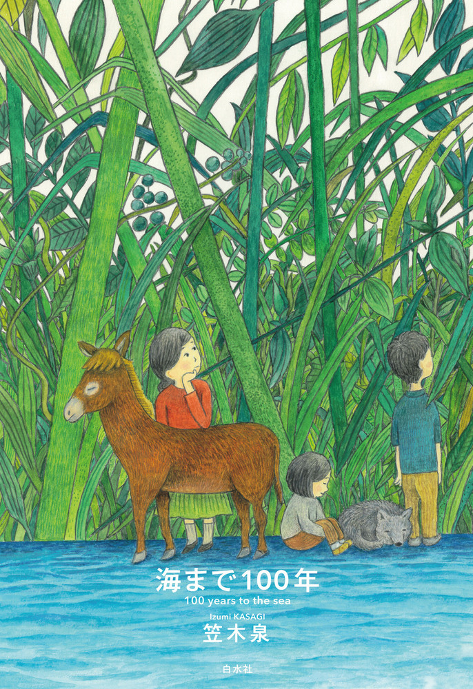 イラスト：牛尾千聖
