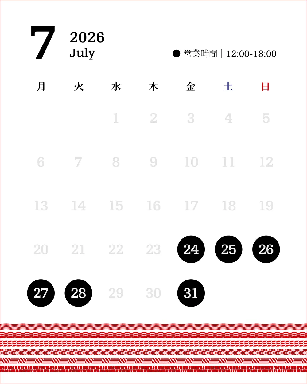 フェスティバルセンター 2026年7月の営業カレンダー