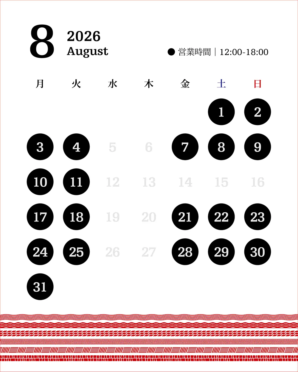 フェスティバルセンター 2026年8月の営業カレンダー