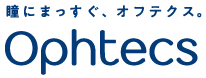 瞳にまっすぐ、オフテクス。