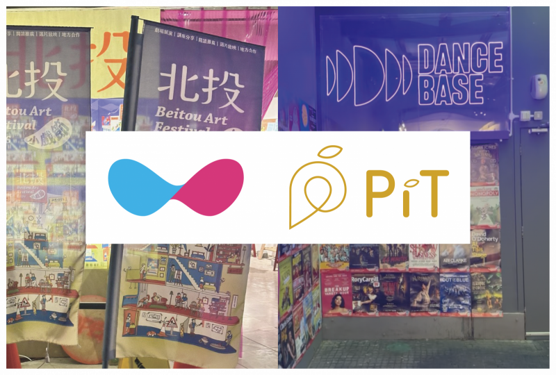 台北×エディンバラ PiT研修報告会